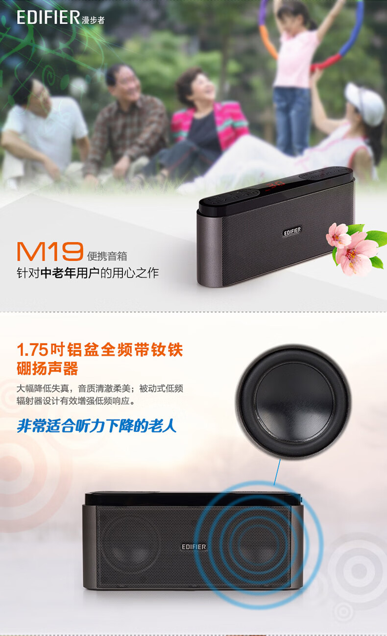 漫步者(edifier) m19插卡小音箱便携式充电收音机老人户外听戏评书 乳