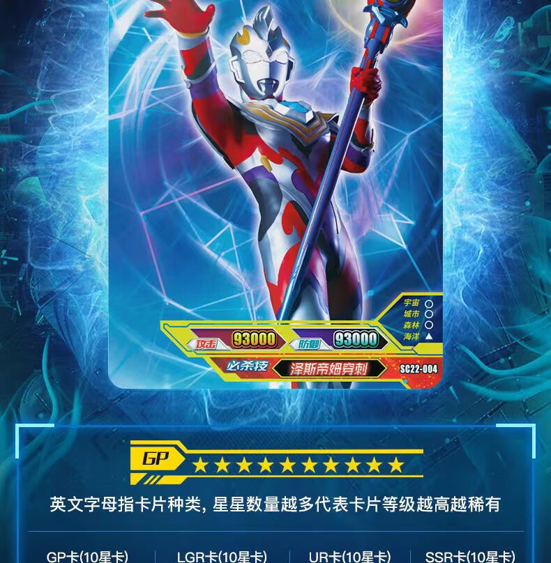 卡游正版奥特曼卡片卡册全套卡牌玩具卡包荣耀闪卡满星迪迦卡片册毕业