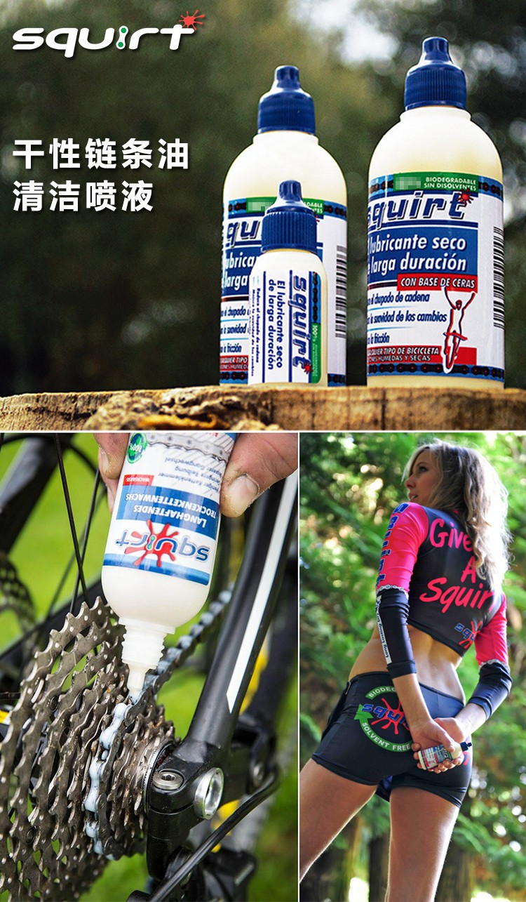 南非squirt公路山地自行车干性链条油牙盘飞轮润滑油终点线霁之沁其他