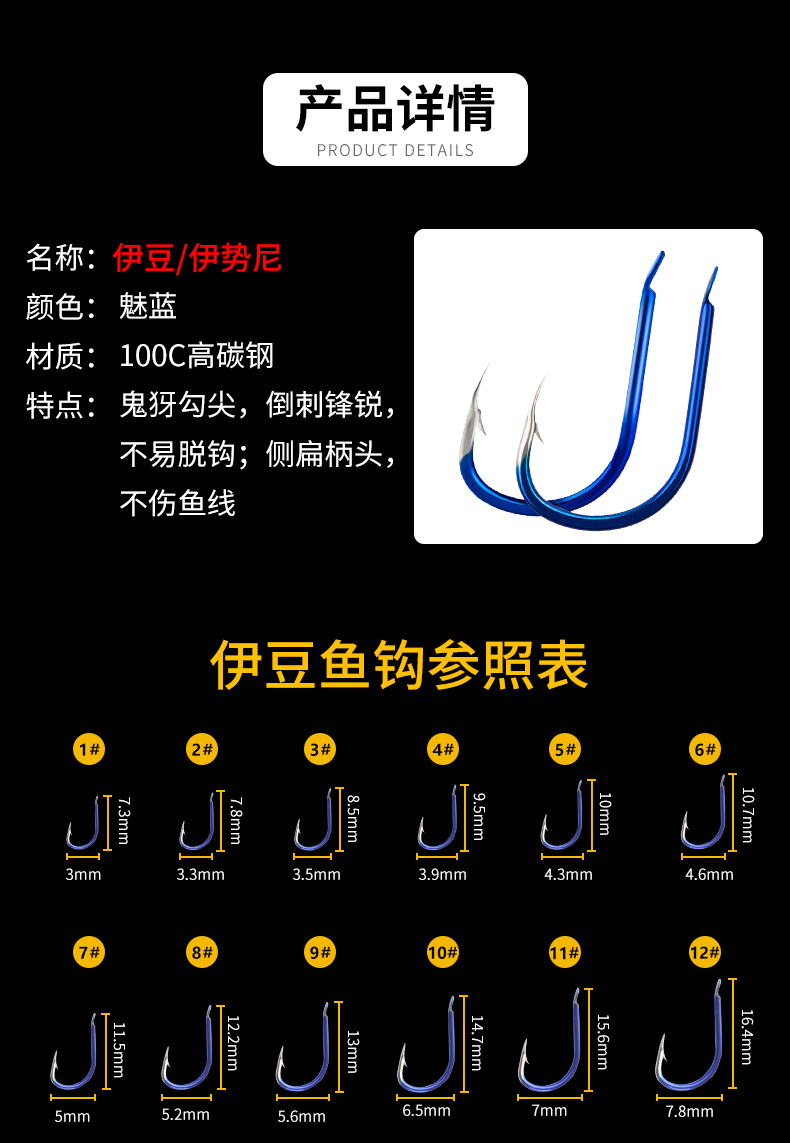 伊势尼鱼钩散装日本进口歪嘴伊豆倒刺鱼钩全套钓鱼钩鲫鱼钩 伊势尼(35