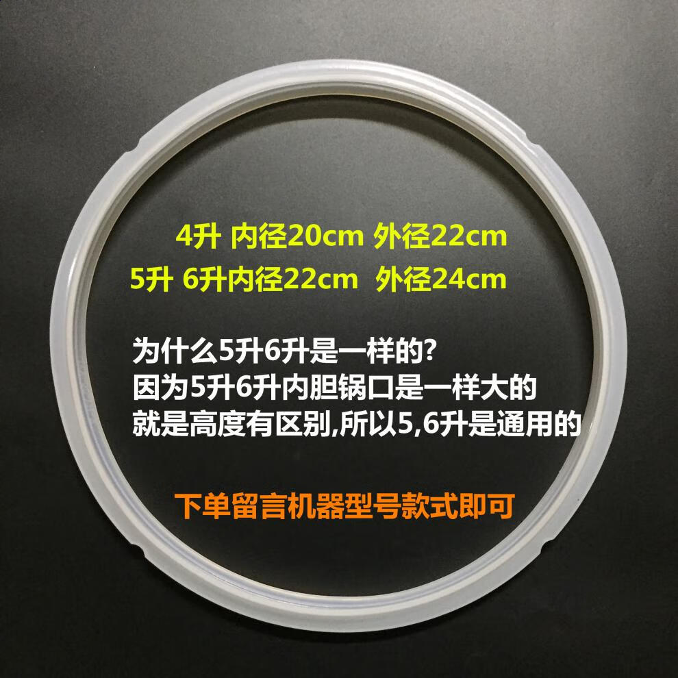 九陽電壓力鍋煲配件jyy4l5l6l升電高壓鍋密封圈硅膠圈皮墊膠圈4升老款