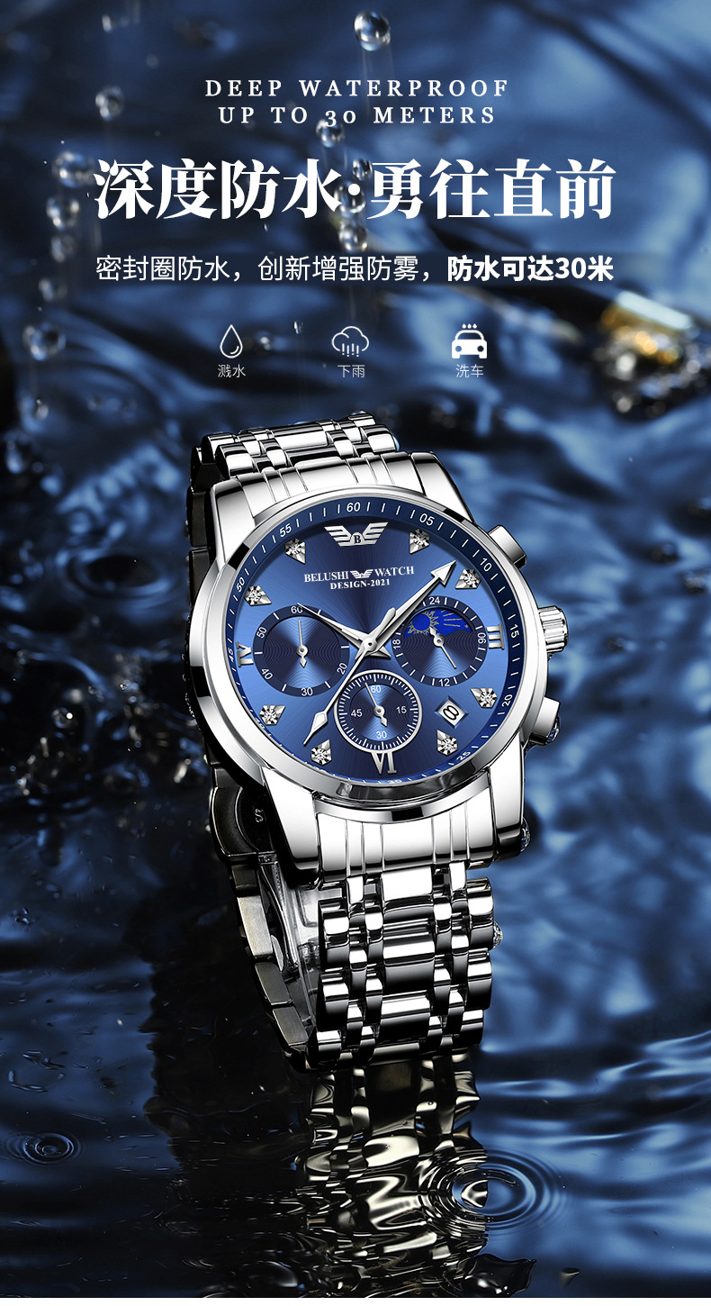 贝罗仕(belushi)男士手表男石英表防水夜光精钢带日月星辰真三眼男款