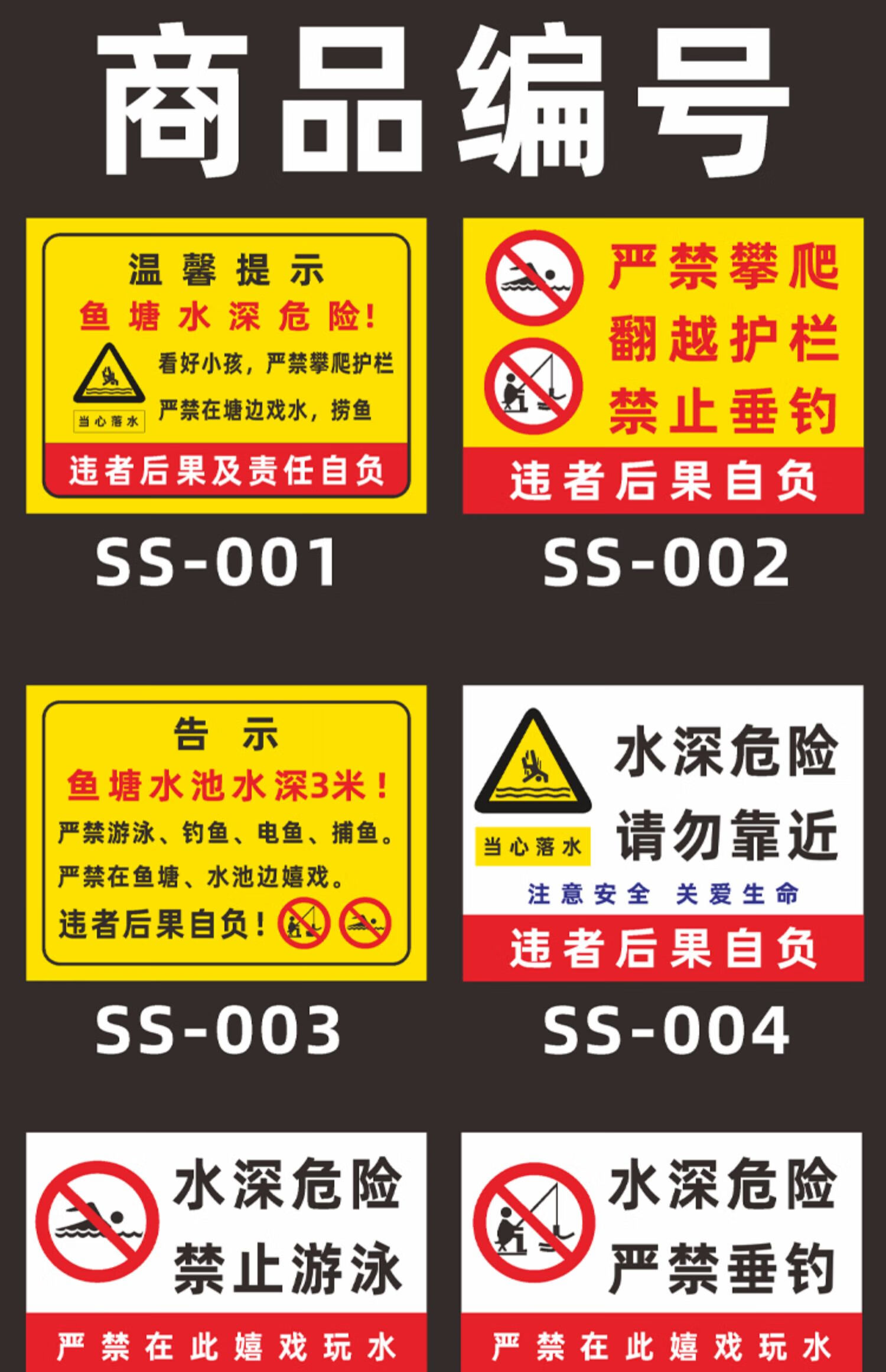 水深危险警示牌请勿靠近禁止游泳当心落水溺水标志鱼塘安全标识牌