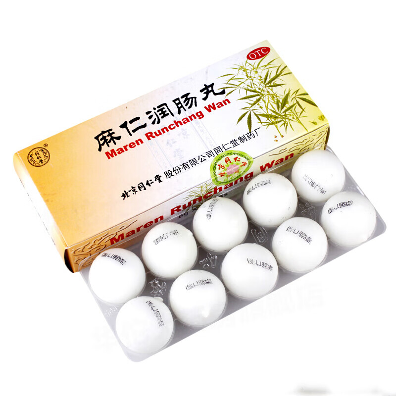 同仁堂 麻仁润肠丸 6g*10丸 润肠通便