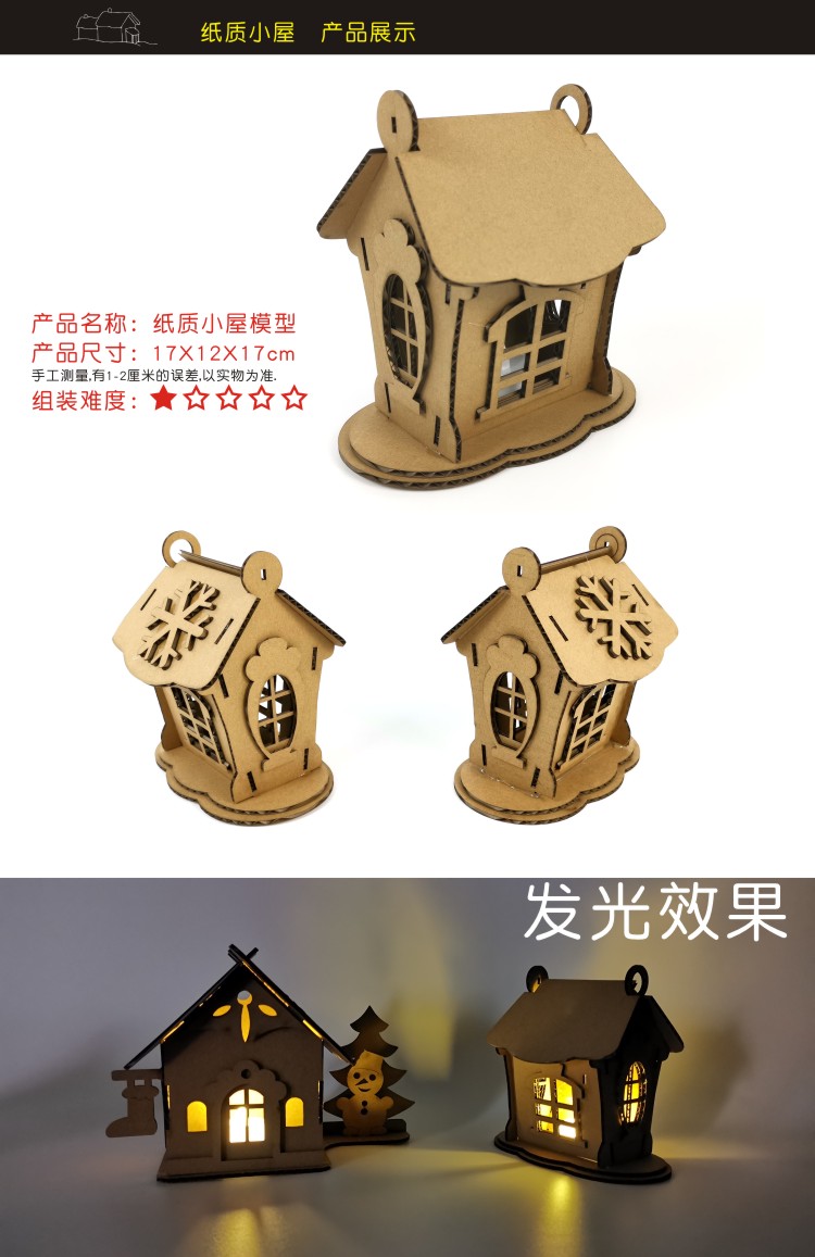 纸箱纸质幼儿园学生手工作业制作diy建筑桥房屋子古城门楼塔模型体育