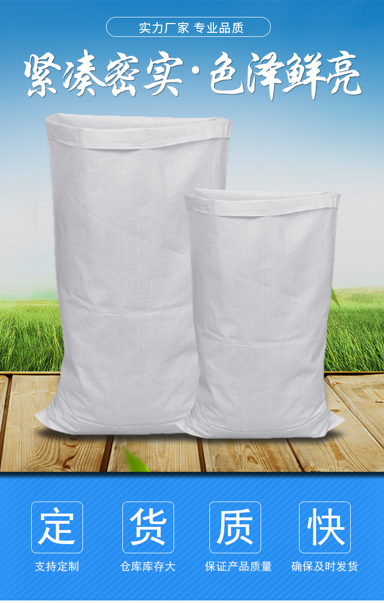白色麻袋编织袋搬家加厚打包袋蛇皮袋物流快递尼龙袋大米袋子 标准