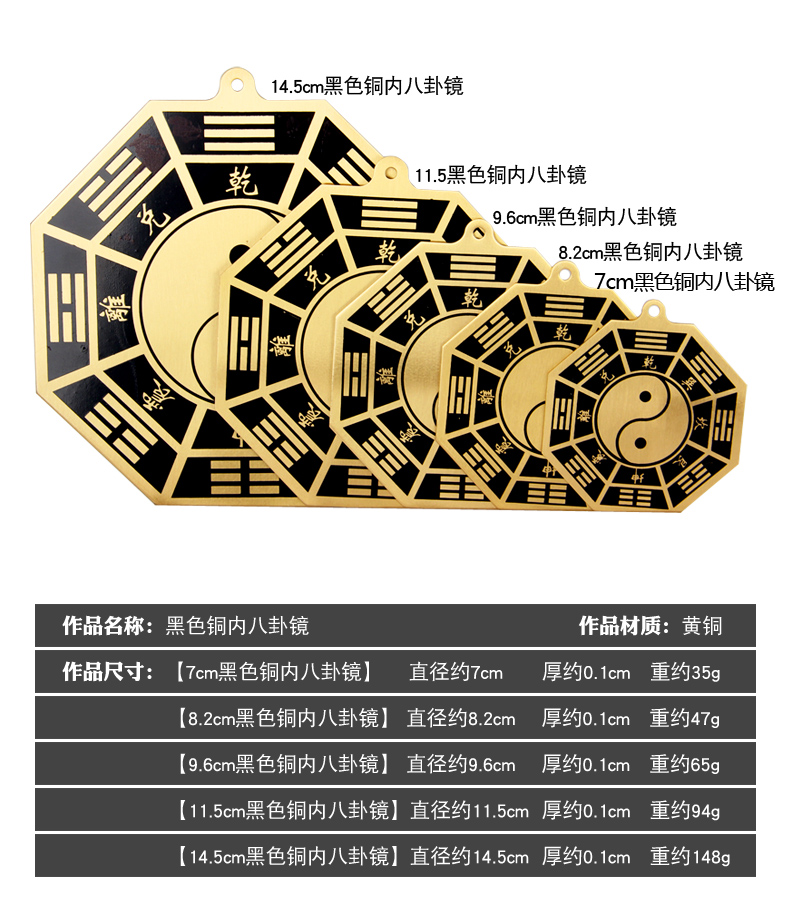 派尼美特纯铜太极八卦镜九宫八卦镜挂件 11.