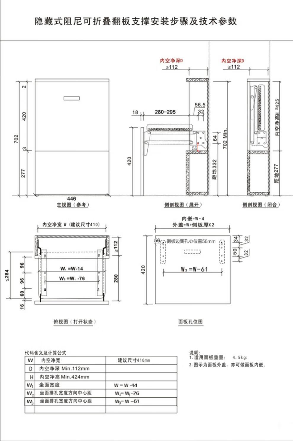 鞋柜隐形折叠凳回弹式缓冲配件玄关椅壁挂凳隐藏式折叠换鞋凳五金飞昂