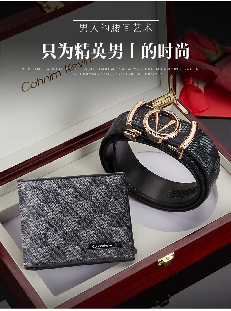 cohnim kevin轻奢品牌男士皮带真皮自动扣裤腰带时尚百搭商务休闲生日