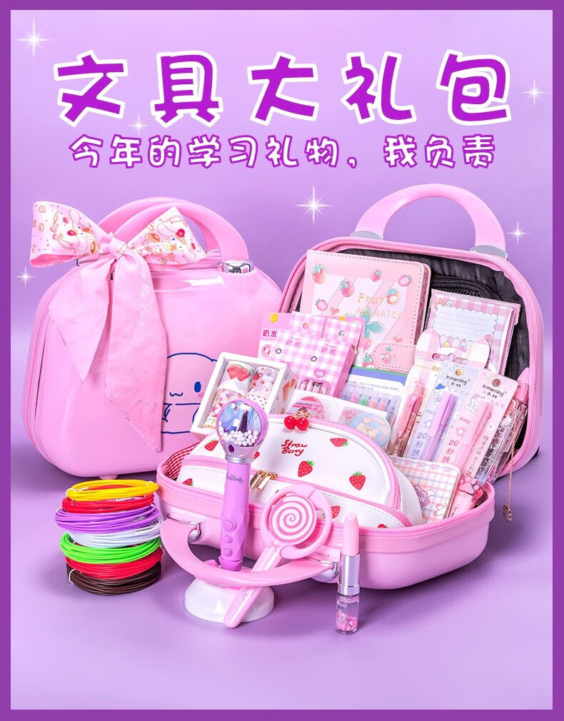 orpenone一年级小学生3d打印笔套装6-10岁小女孩学习用品橡皮擦精致