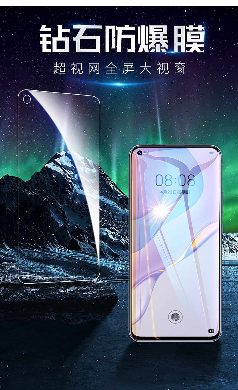 欧擎华为nova7钢化膜nove7se防窥novo7全屏防摔防爆note7抗蓝光nowa7