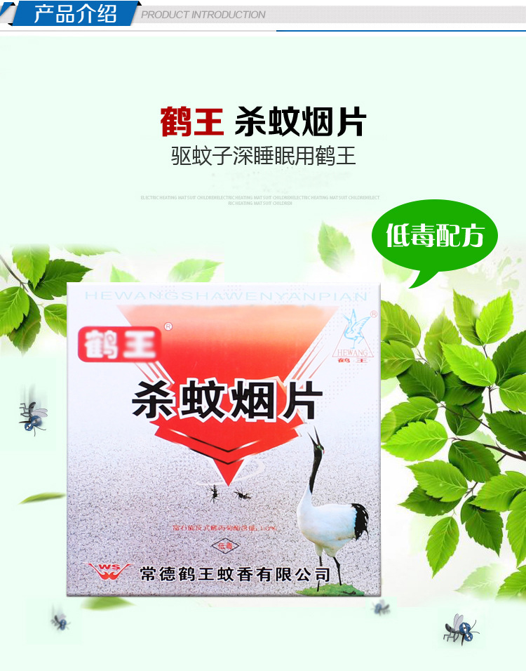 2022灭蚊片 扬长灭蚊片烟熏片杀蚊烟雾杀蚊香无味家用老式驱蚊子鹤王