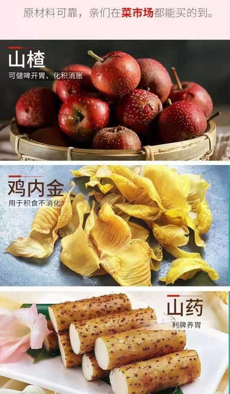 山药鸡内金山楂压片糖果咀嚼片山楂片助消化开胃北京质量药房同款山药