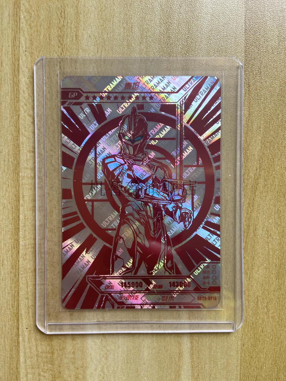 奥特曼卡片豪华版第28弹特利迦sp红gp卡满星卡牌闪耀2元包定制 第28弹