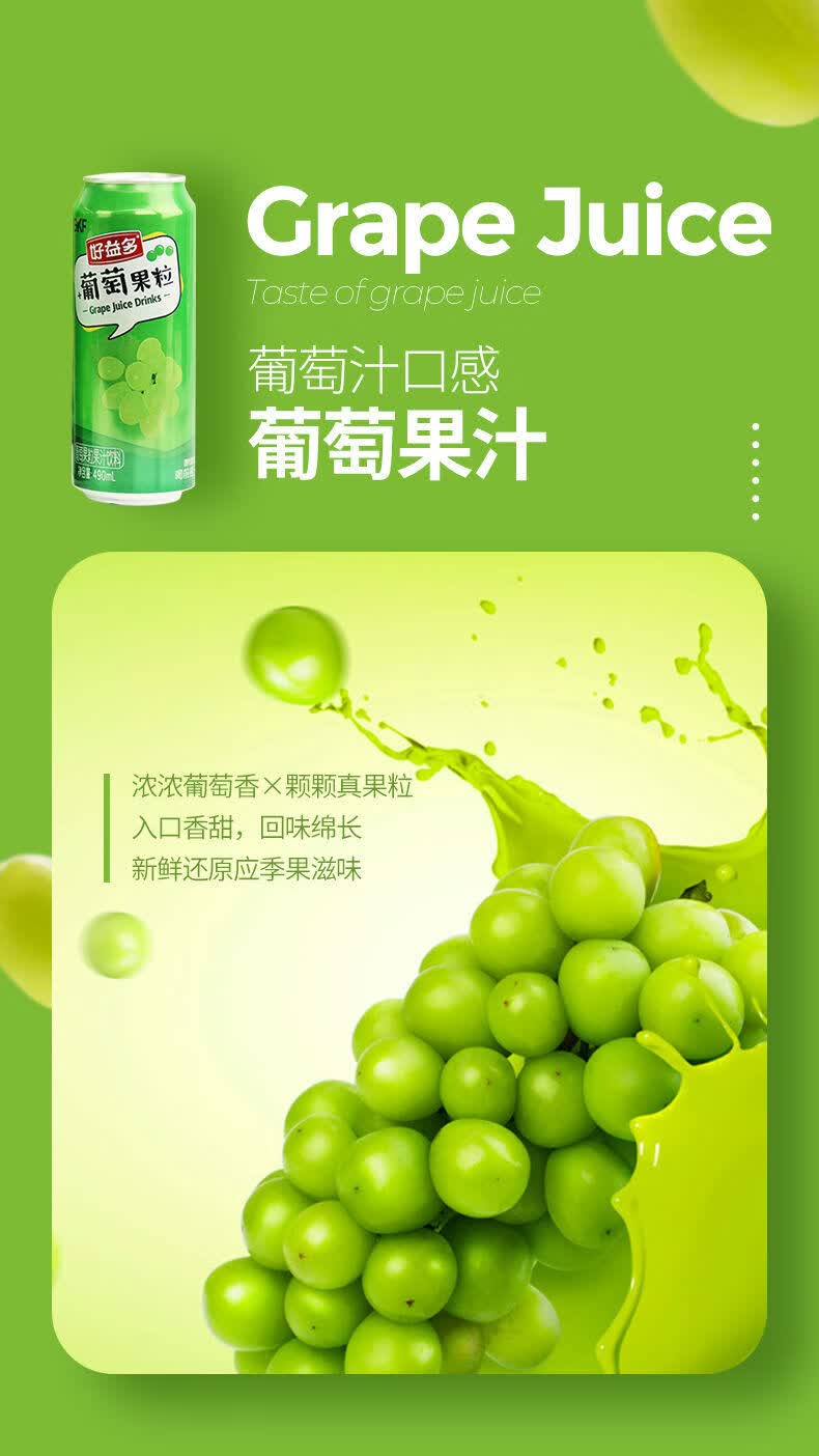 特产道装好益多鲜乐仕混搭黄桃葡萄红桔味果肉饮料490ml*15罐装果汁