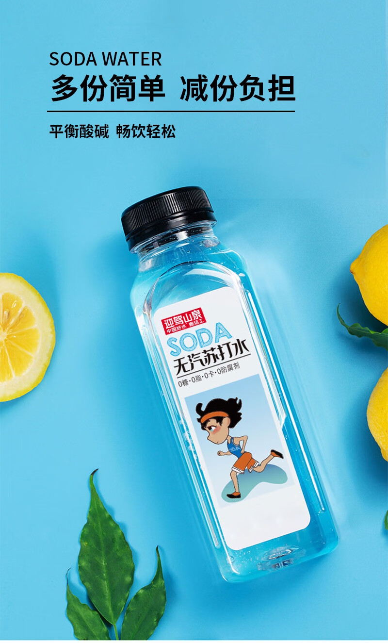 迎驾山泉 荔枝味苏打水380ml*12瓶剐水饮料整箱无糖无汽弱碱性水 荔枝