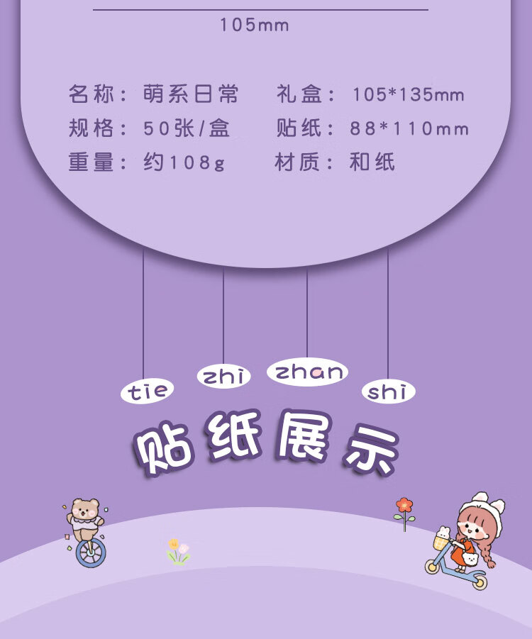 林晨依依 生日礼物创意礼品张手账贴纸套装素材包装饰小图案小尺寸