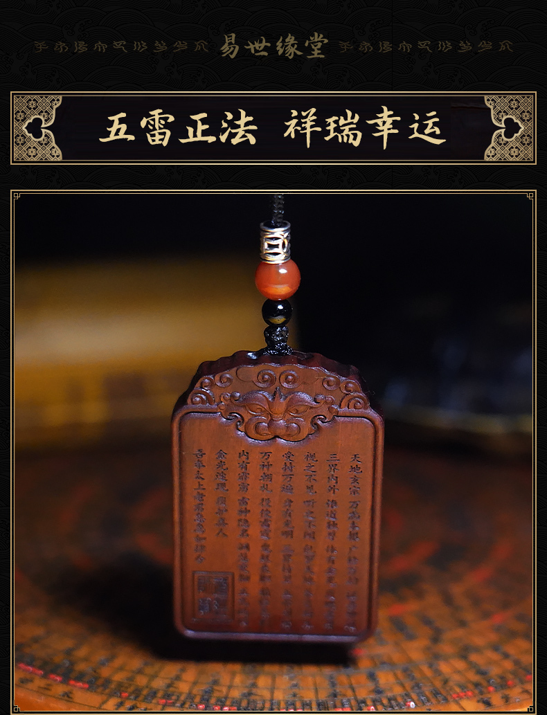 朴春天然雷击木枣木金光咒金光篆平安牌道家道士挂件随身饰品道教法器