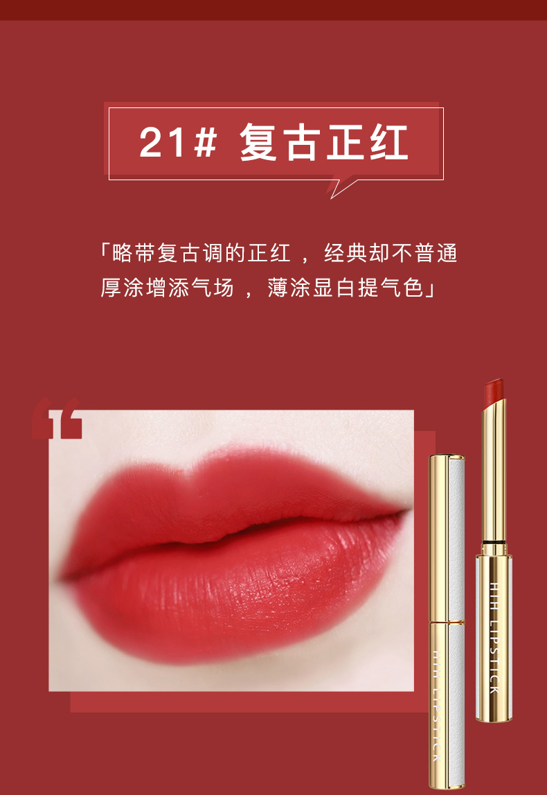 伊夏 花乐集hih小金管唇艺出色丝绒口i红持久滋润提升气色不易脱色不