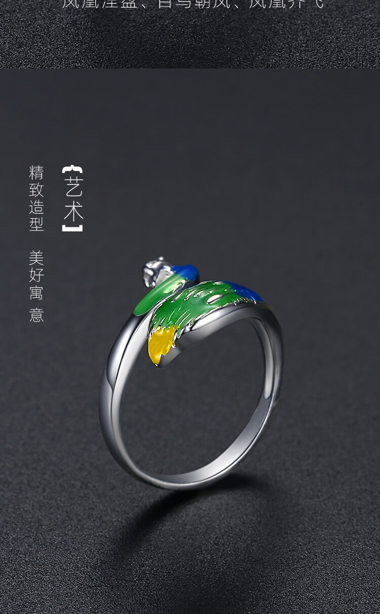 微南(weynam)-凤凰戒指女潮小众设计孔雀食指时尚个性日式轻奢开口