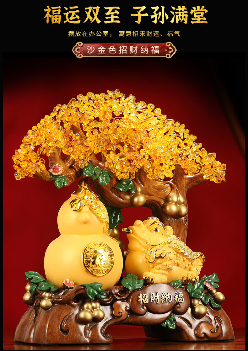 葫芦摇钱树客厅酒柜装饰品乔迁开业礼品 dr小号沙金色招财纳福【图片