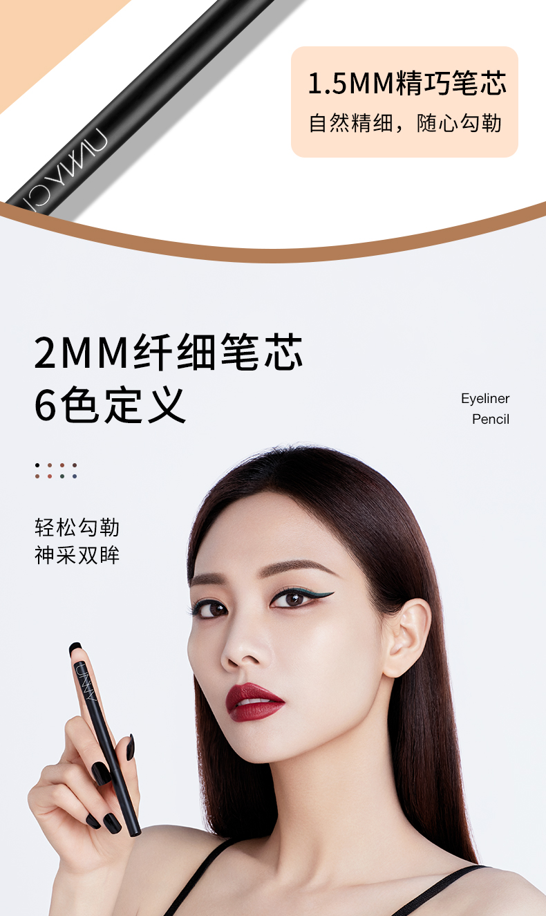unny眼线笔眼线胶笔悠宜不易晕染眼线液笔铅笔棕色内眼线笔眼线膏