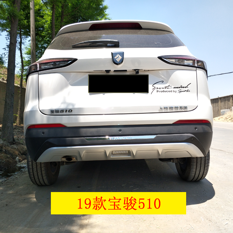 宝骏510前后保险杠前后杠前后护杠宝骏510专用护杠4s店改装专用杠宝骏
