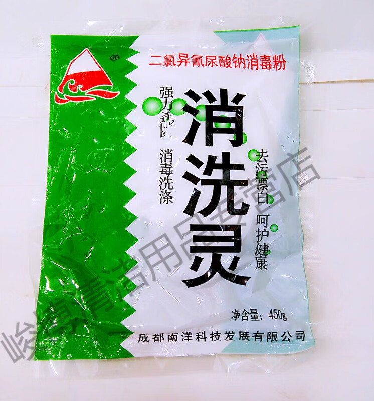 消洗灵84消毒粉家用酒店医院幼儿园餐具床单地面消毒漂白【图片 价格