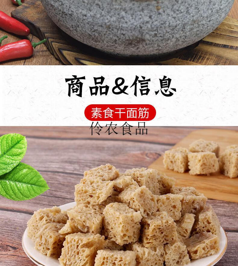 干面筋火锅配菜食材干菜凉拌菜干货火锅配菜凉皮搭档麻辣烫烤麸干五斤
