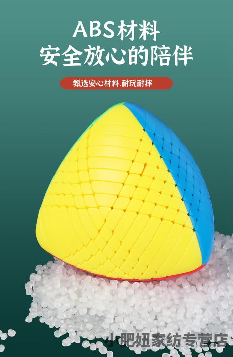 【2022新款】 九阶魔粽魔方 异形实色彩色9阶粽子魔方四面体高阶 九阶