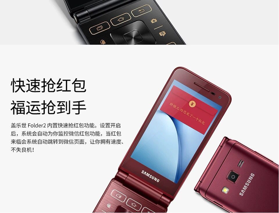 samsung三星galaxyfolder2smg1650翻盖智能4g三网通老年人手机g1650