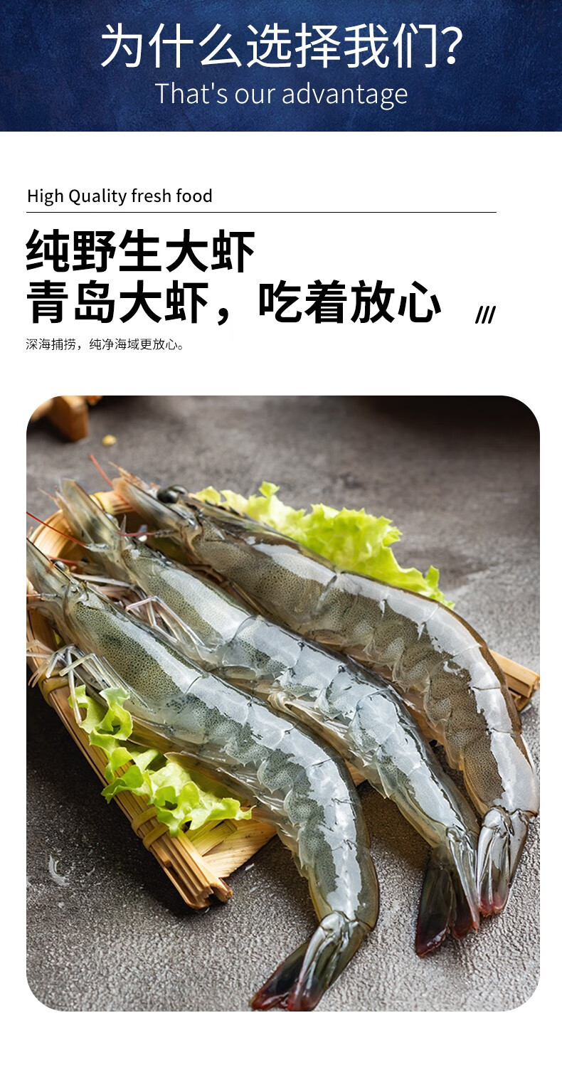 国产新鲜大虾青岛超大基围虾鲜活速冻特大青虾白虾对虾类海鲜水产