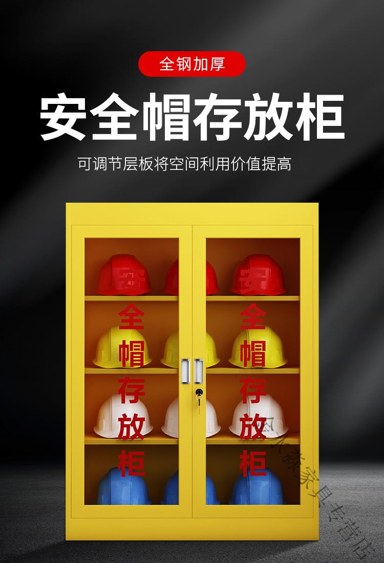 安全帽存放柜全套工地头盔放置柜安全帽柜车间安全帽摆放柜工具柜高90