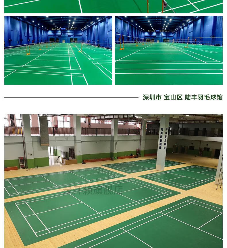 地胶垫羽毛球场地胶垫室内球馆运动地板气排球比赛防滑减震 pvc垫子