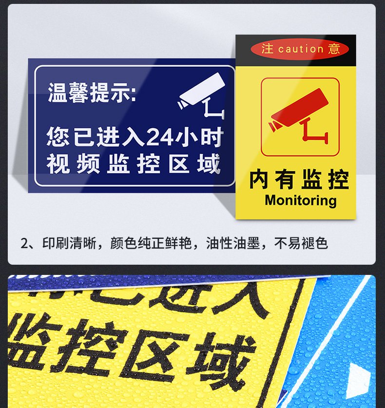 標識牌牆貼監控警示貼自動報警標牌安全警告標誌貼紙p已安裝監控防盜