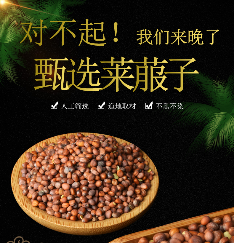 中药材莱菔子500克g新货莱服子白萝卜籽可磨炒莱菔子粉非野生【图片