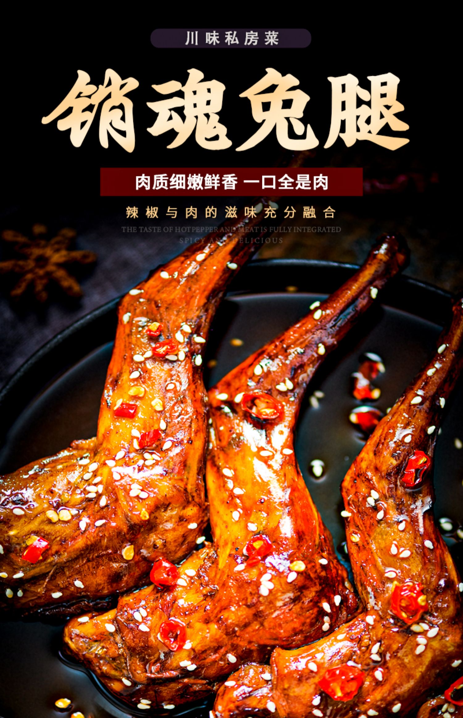 9折 麻辣兔腿四川特产成都双流老妈兔头网红零食 五香兔腿 2只装