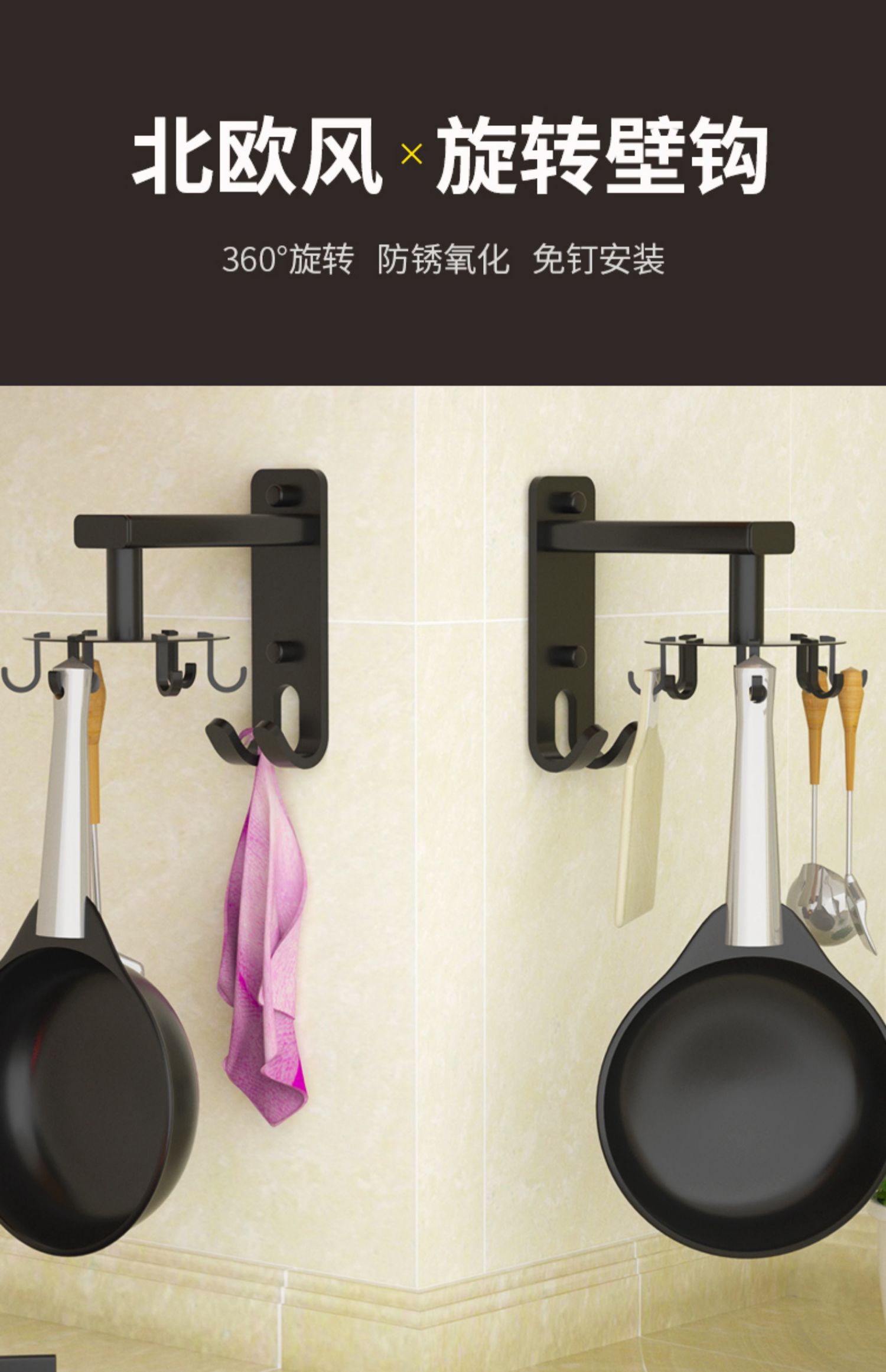 免打孔厨房旋转挂钩收纳勺子铲子厨具用品壁挂多功能收纳挂架器升级款