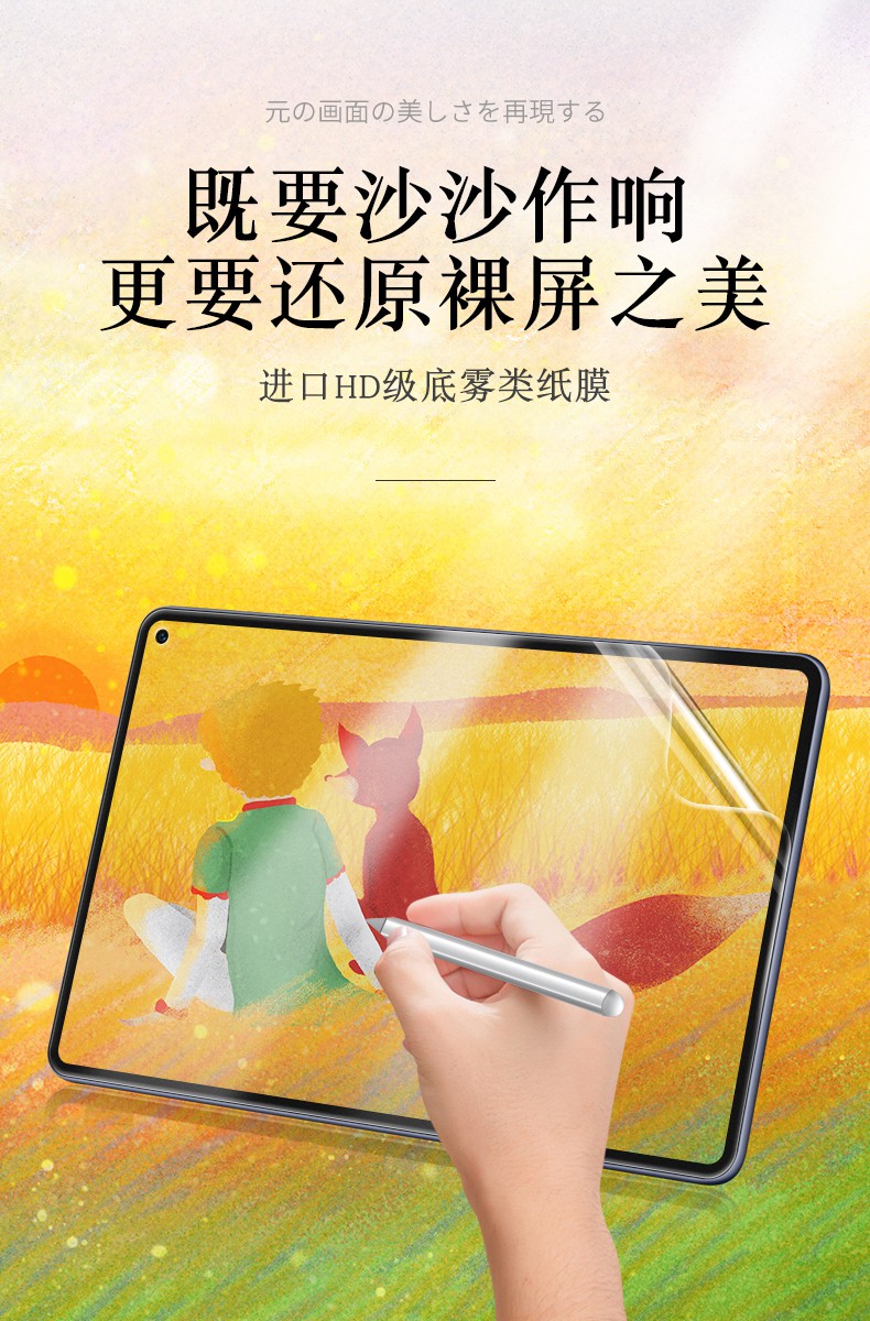 dcoud华为通用平板膜类纸膜适用于matepadpro11保护膜matepad平板电脑