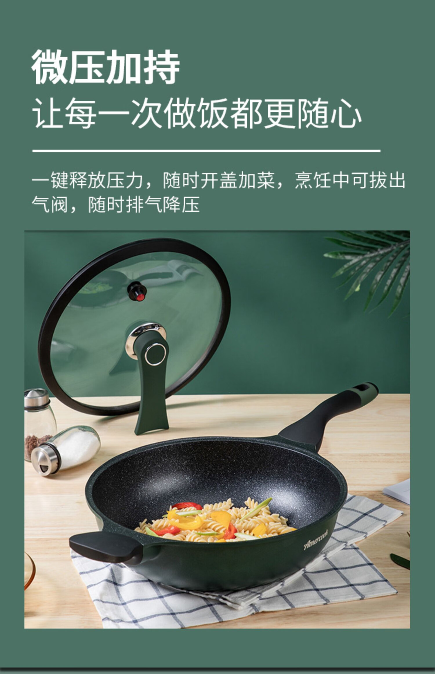 美的同款微压锅麦饭石不粘锅少油烟炒锅家用炒菜电磁燃气灶通用图