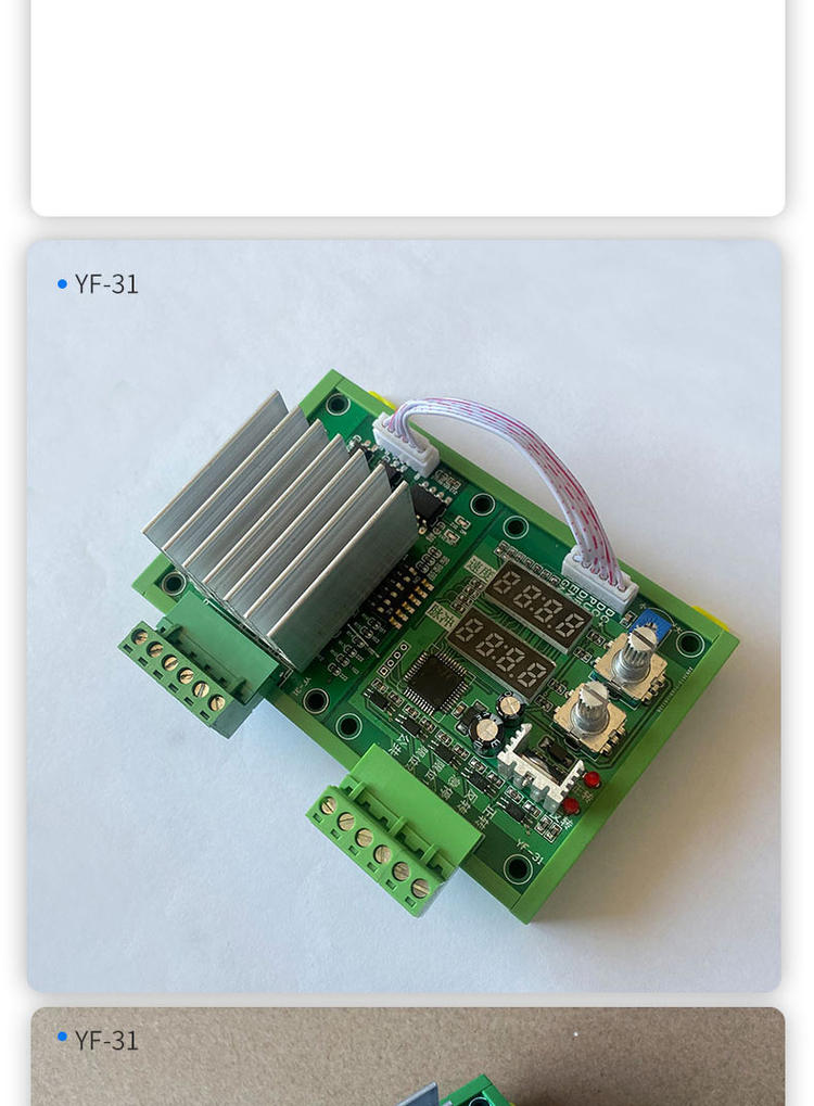 42步进电机控制板套装57正反转无限循环往复可调速脉冲驱动12v24v 二