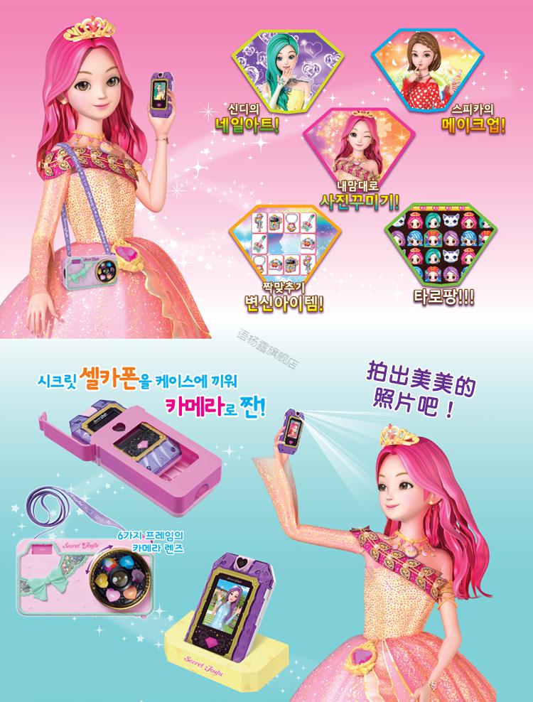 定制珠珠的秘密之自拍手机小伶手机商店珠珠秘密之自拍儿童女孩玩具