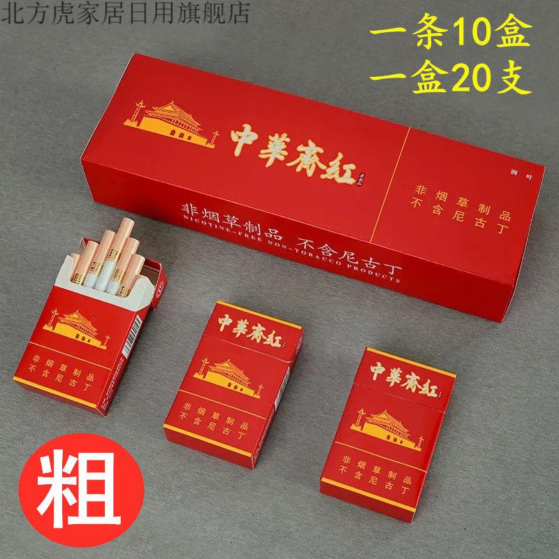 戒烟专用烟茶烟清肺神器水果味一条粗支细支茶叶替产品的吸入式器主图