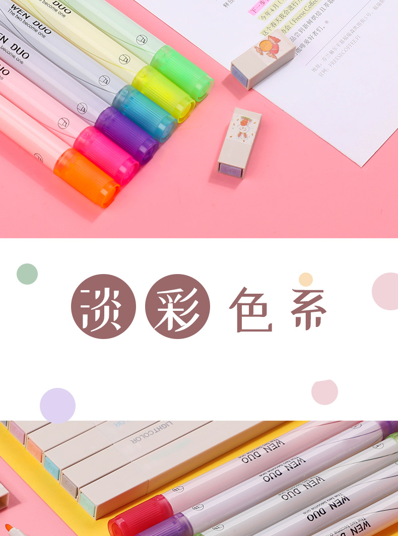 莫兰迪色荧光笔双头荧光标记笔办公学生用柔和色护眼做笔记专用背书划