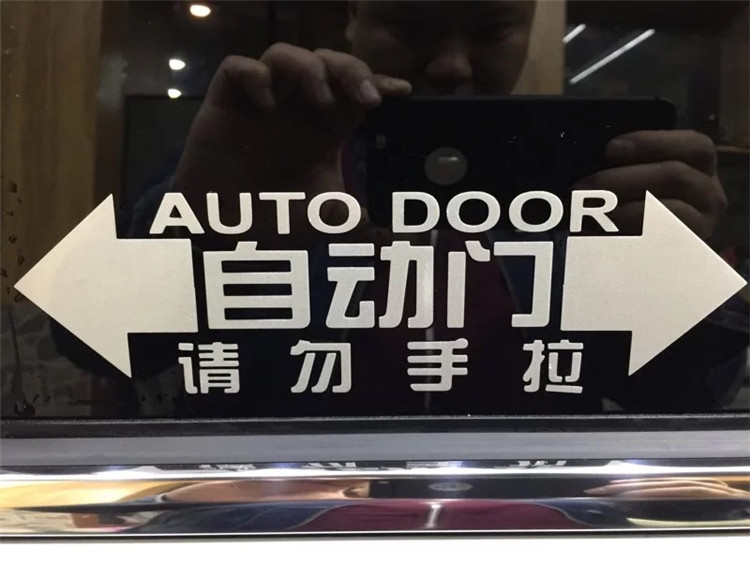 别克车门贴别克gl8本田奥德赛自动门胶贴夏朗艾力绅电动门胶贴汽车