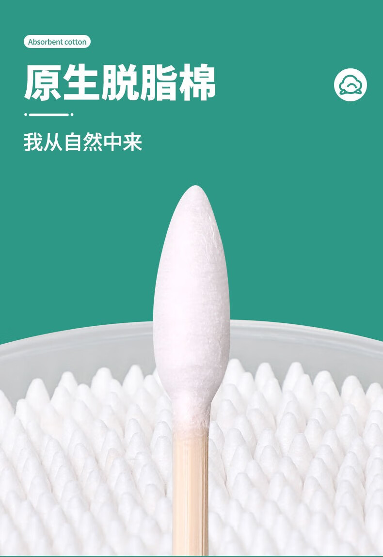 乐贝净 一次性家用化妆棉签棉棒陶耳朵双头多用消毒脱脂卫生棉棒 (升级筒装)【500支装】2盒