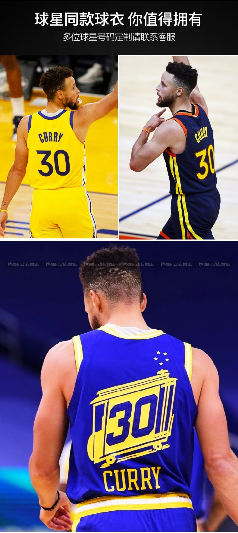 麻吉狐(majihu) 腾讯·体育nba全 勇士队复古电车新赛季城市版球衣30