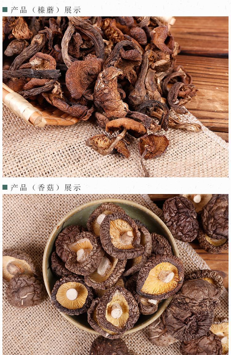 东北黑木耳猴头香菇东北特产榛蘑年货礼盒装农家干货新疆西藏专链