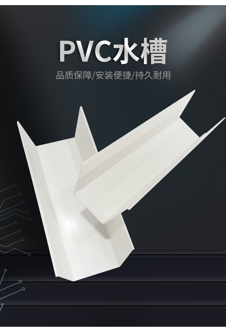 屋檐导水槽pvc塑料槽天沟雨u型屋顶排草莓种植槽厂家大平接