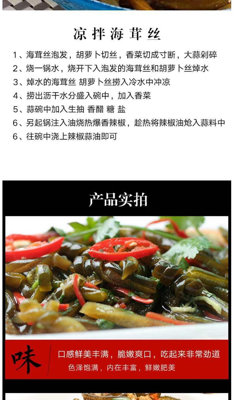 5折 南极海茸海笋海茸丝新鲜海松茸海藻菜海龙筋素食菜干货 500g 免切
